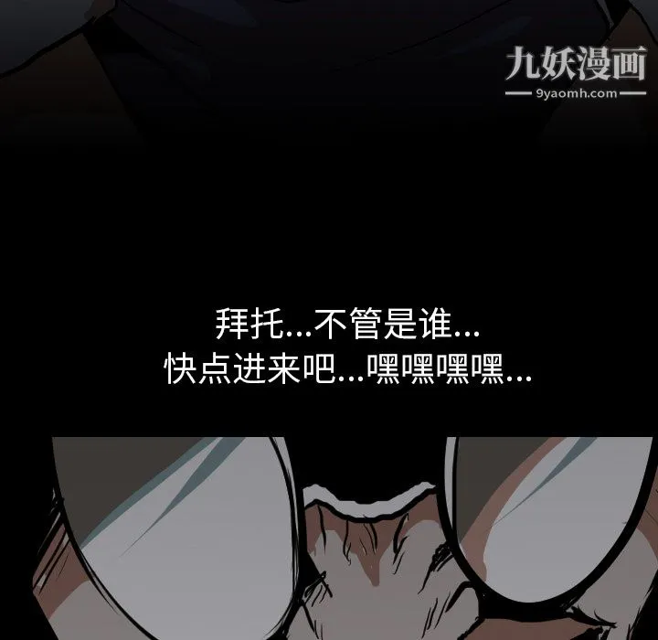 生存游戏 第27话 第20页