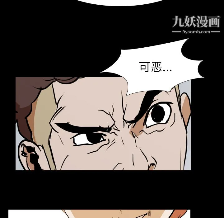 生存游戏 第27话 第87页