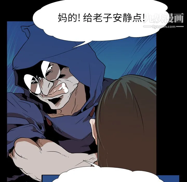 生存游戏 第27话 第47页