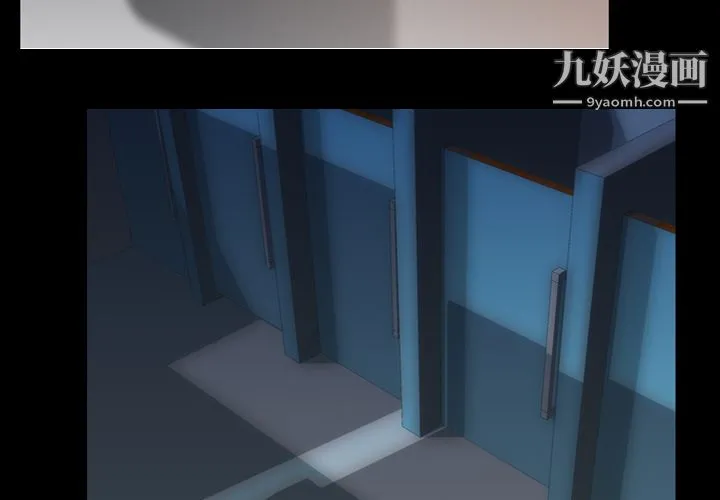 生存游戏 第27话 第3页