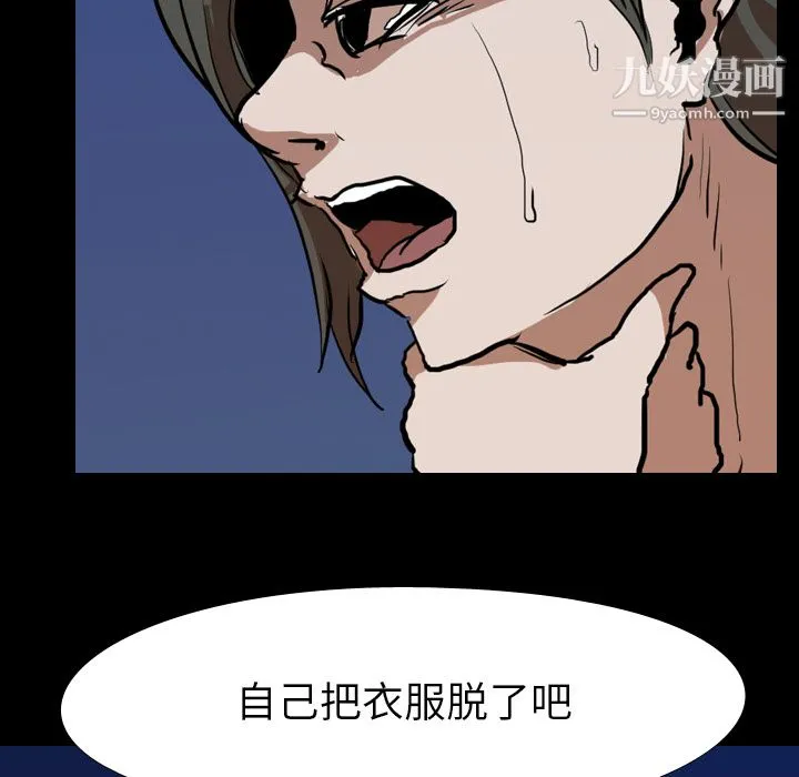生存游戏 第27话 第58页