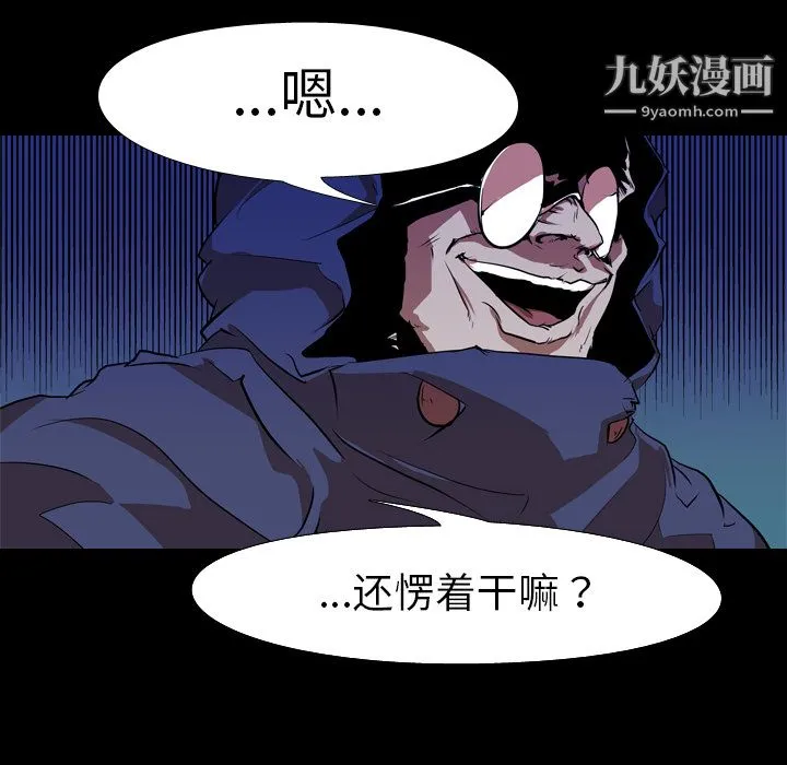 生存游戏 第27话 第62页