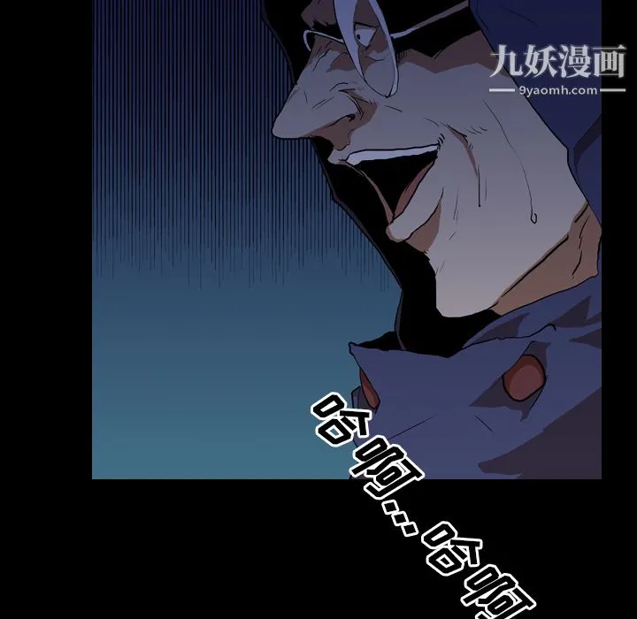 生存游戏 第27话 第28页