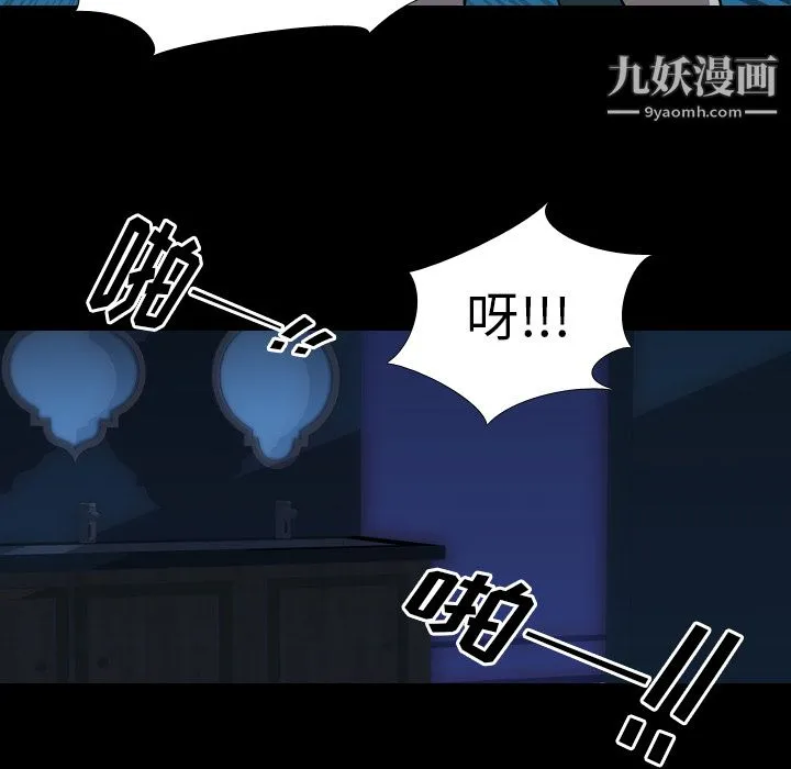 生存游戏 第27话 第65页