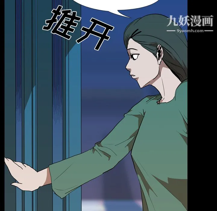 生存游戏 第27话 第31页