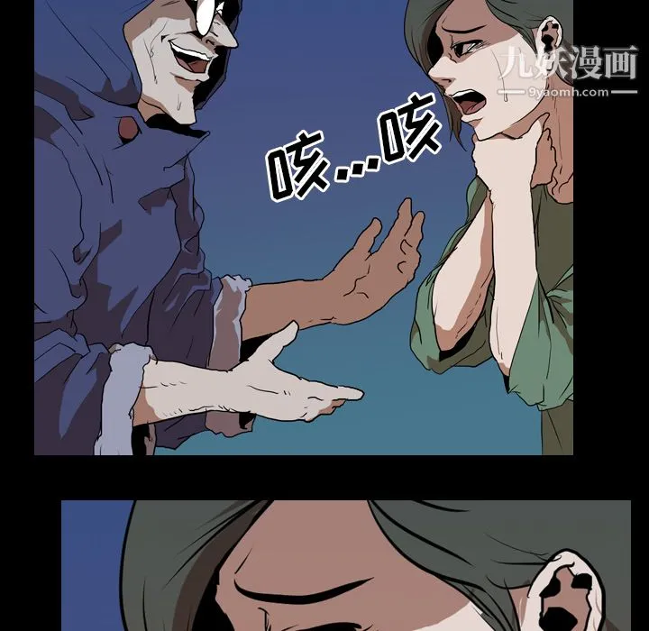 生存游戏 第27话 第57页