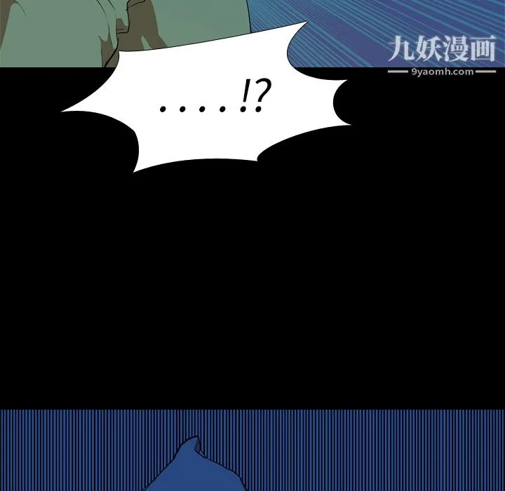 生存游戏 第27话 第34页
