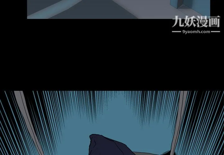 生存游戏 第27话 第4页