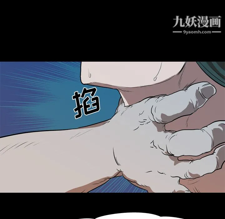 生存游戏 第27话 第46页