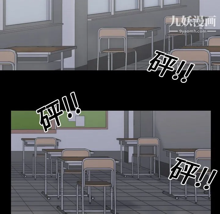 生存游戏 第23话 第67页