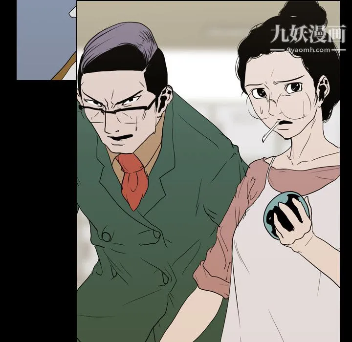 生存游戏 第23话 第23页