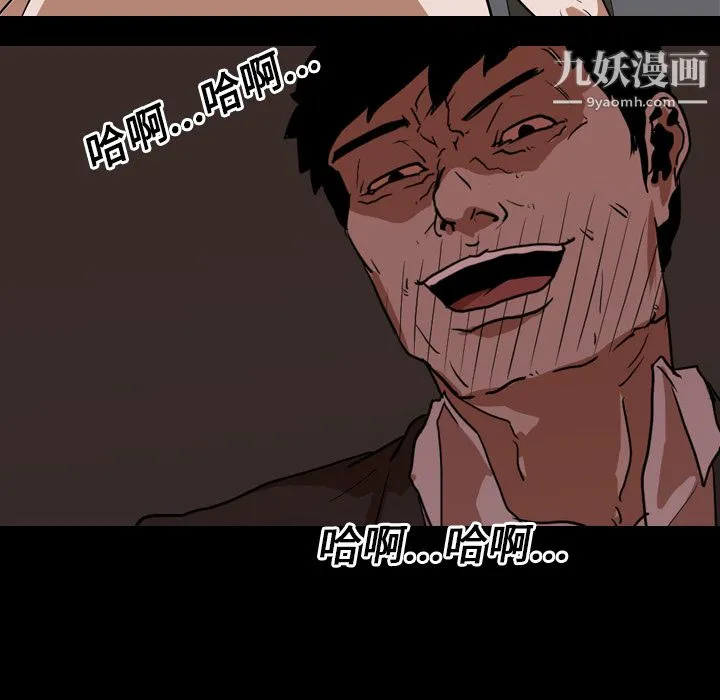生存游戏 第23话 第21页