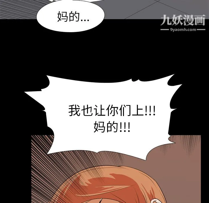 生存游戏 第23话 第35页
