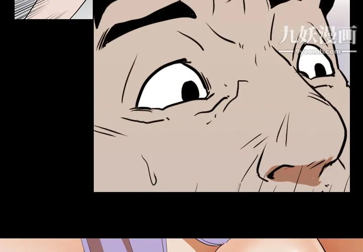 生存游戏 第23话 第4页
