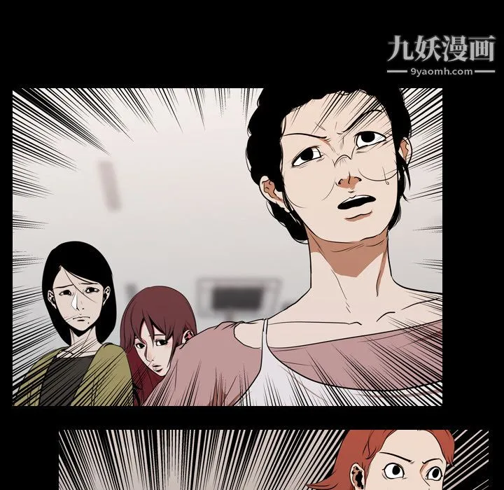 生存游戏 第23话 第50页