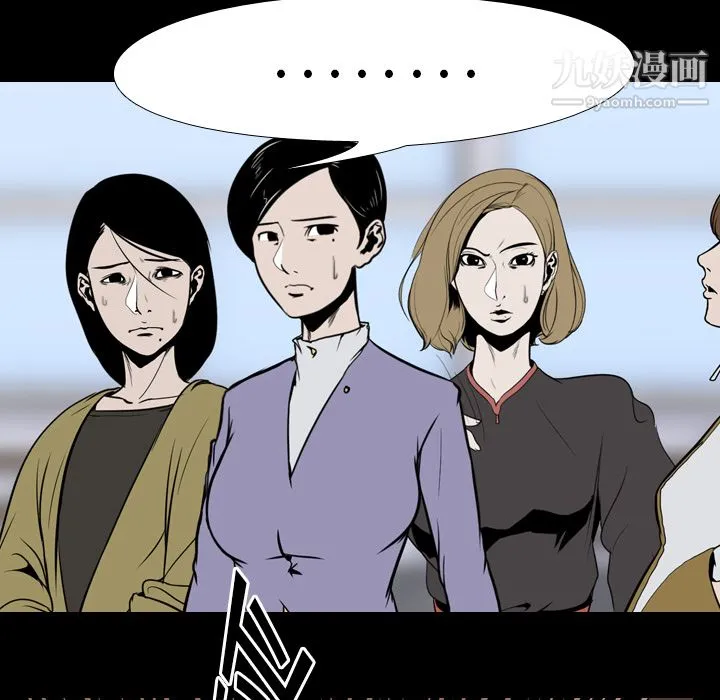 生存游戏 第23话 第32页