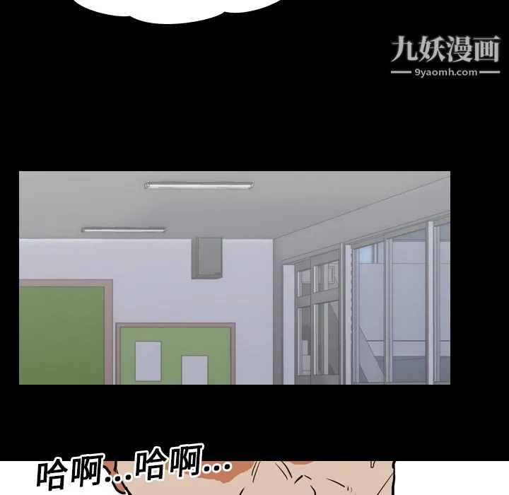 生存游戏 第23话 第59页