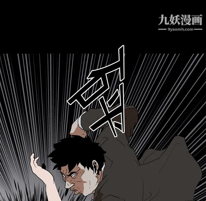 生存游戏 第23话 第11页