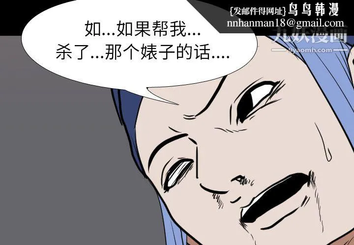 生存游戏 第23话 第1页