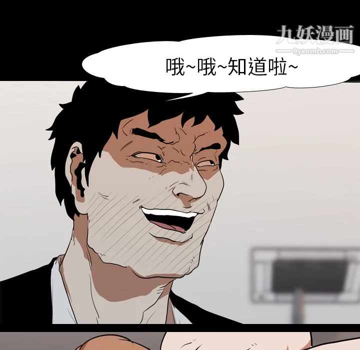 生存游戏 第23话 第28页