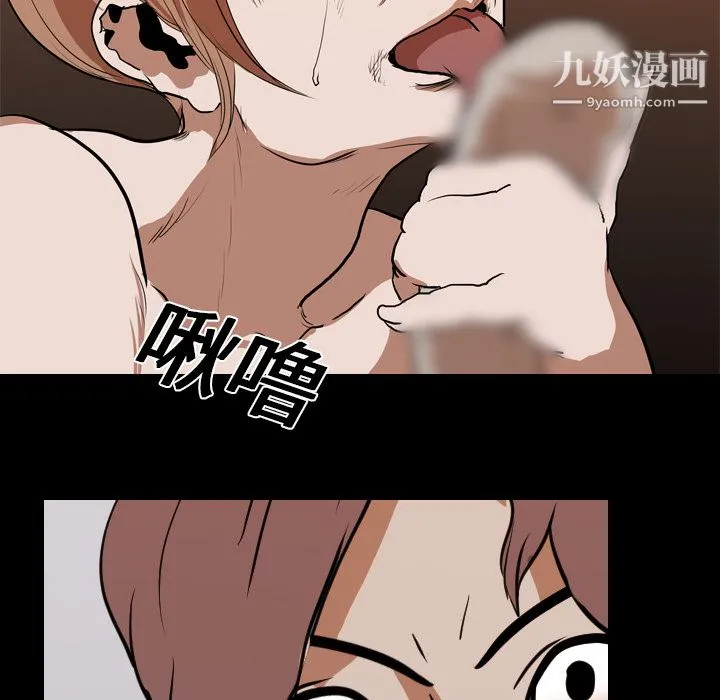 生存游戏 第23话 第79页