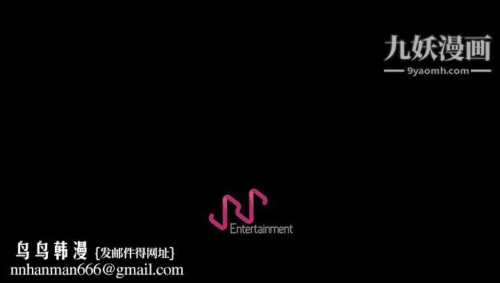 生存游戏 第23话 第85页