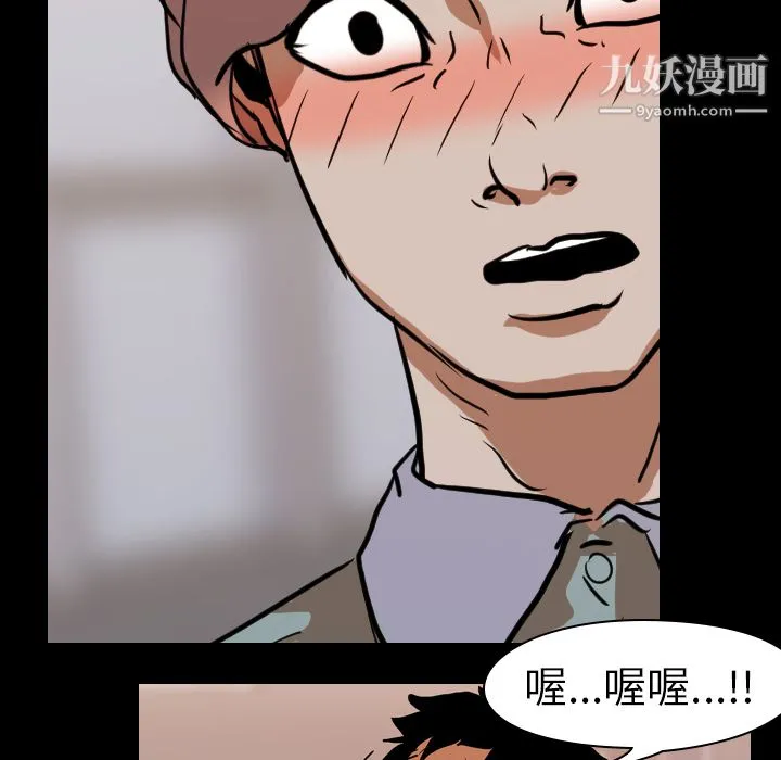 生存游戏 第23话 第80页