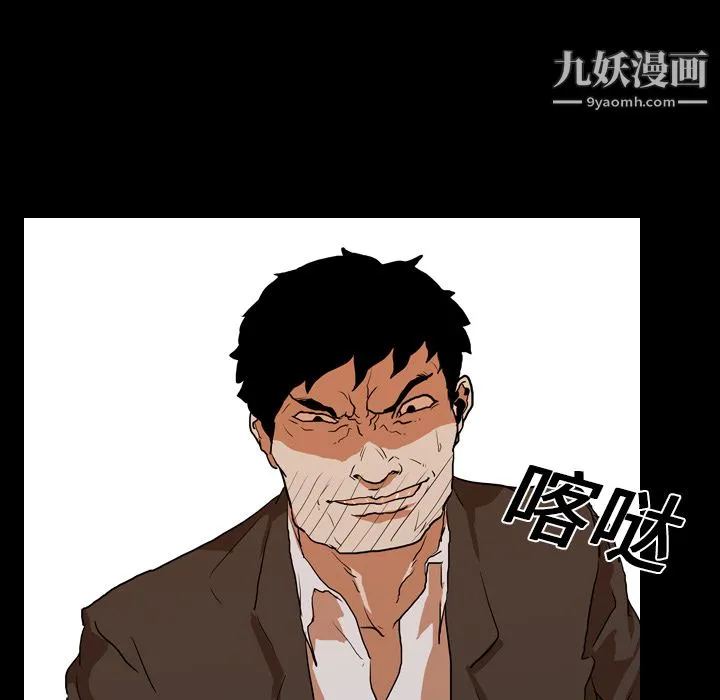 生存游戏 第23话 第61页