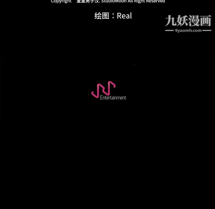 生存游戏 第7话 第88页