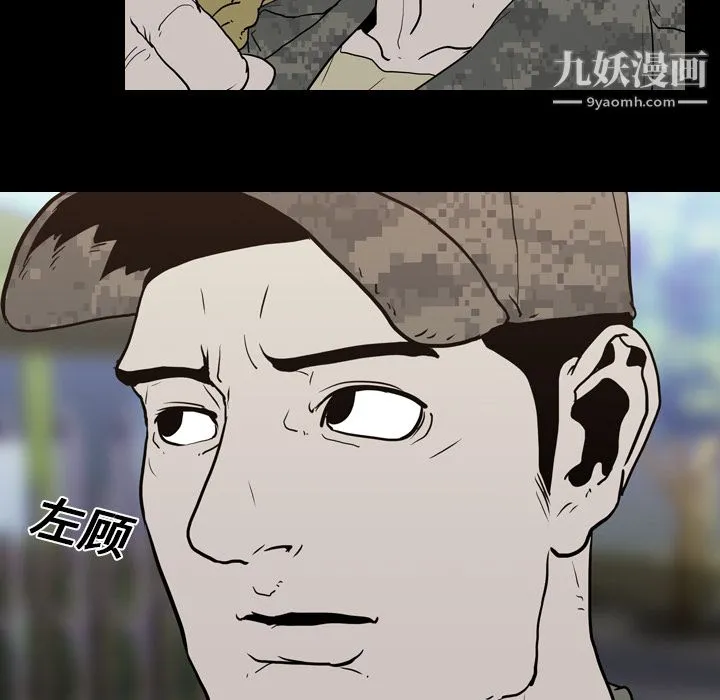 生存游戏 第7话 第78页