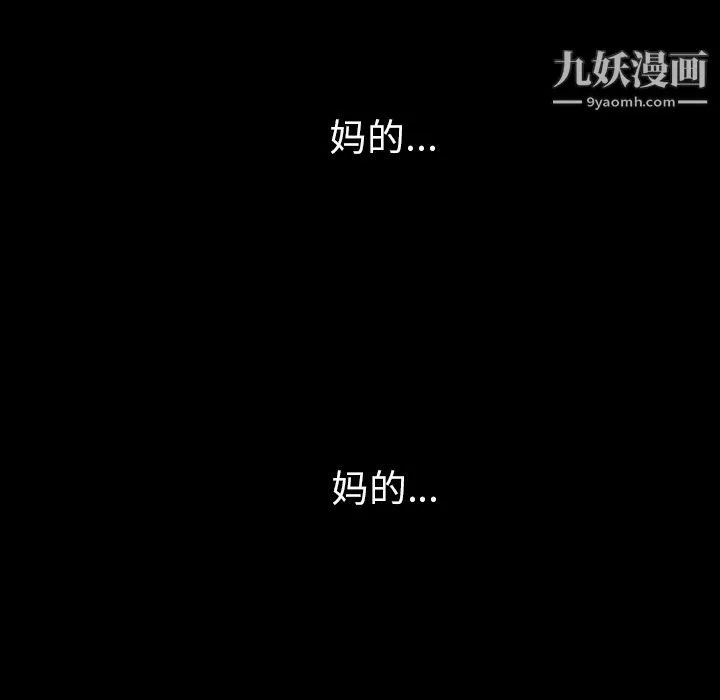 生存游戏 第7话 第28页