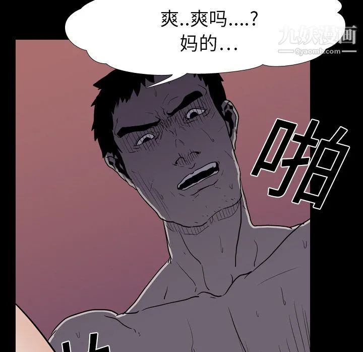 生存游戏 第7话 第91页