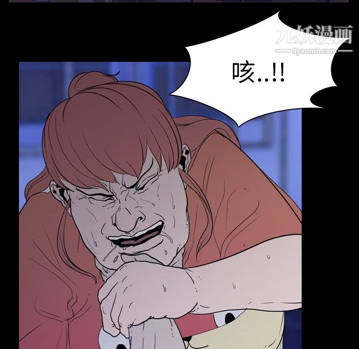 生存游戏 第7话 第10页