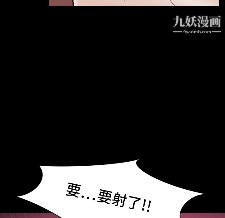 生存游戏 第7话 第49页