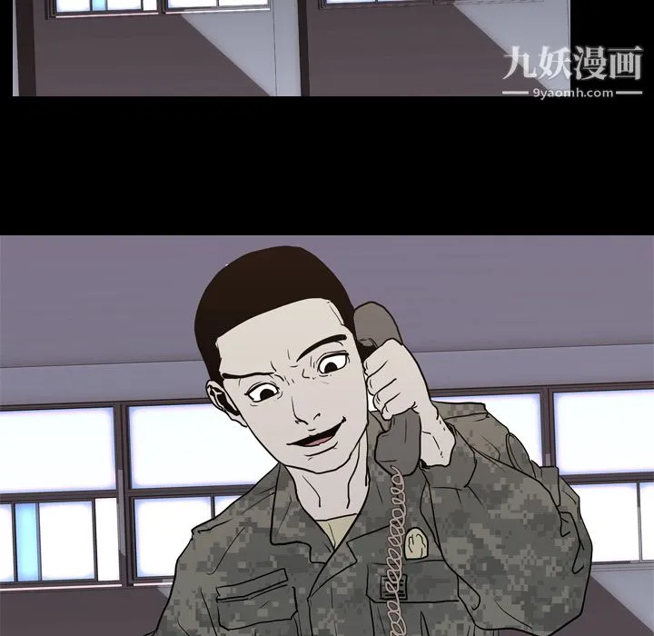 生存游戏 第7话 第69页