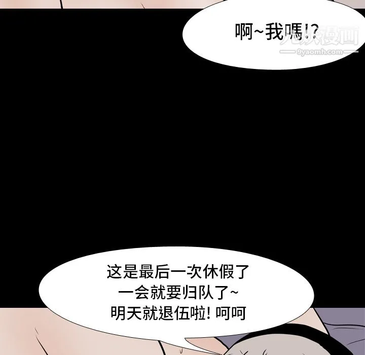 生存游戏 第7话 第59页