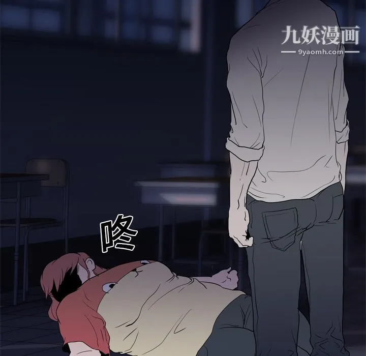 生存游戏 第7话 第21页