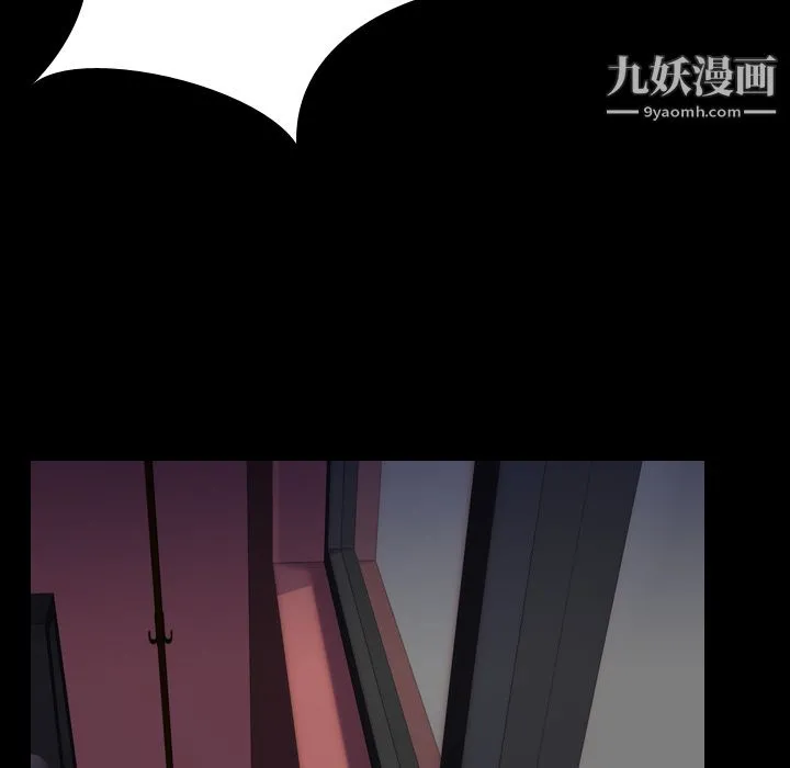 生存游戏 第7话 第52页
