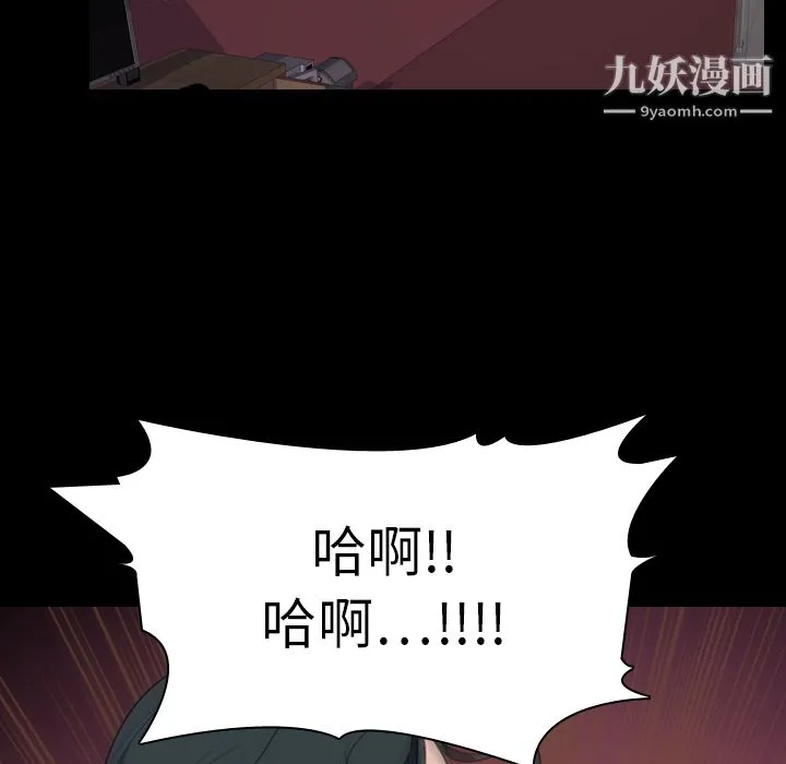 生存游戏 第7话 第38页