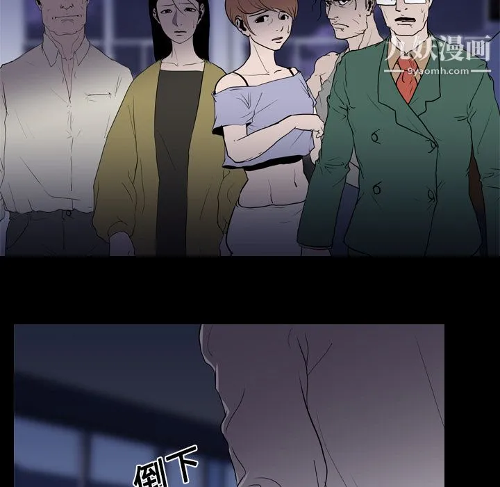 生存游戏 第7话 第19页