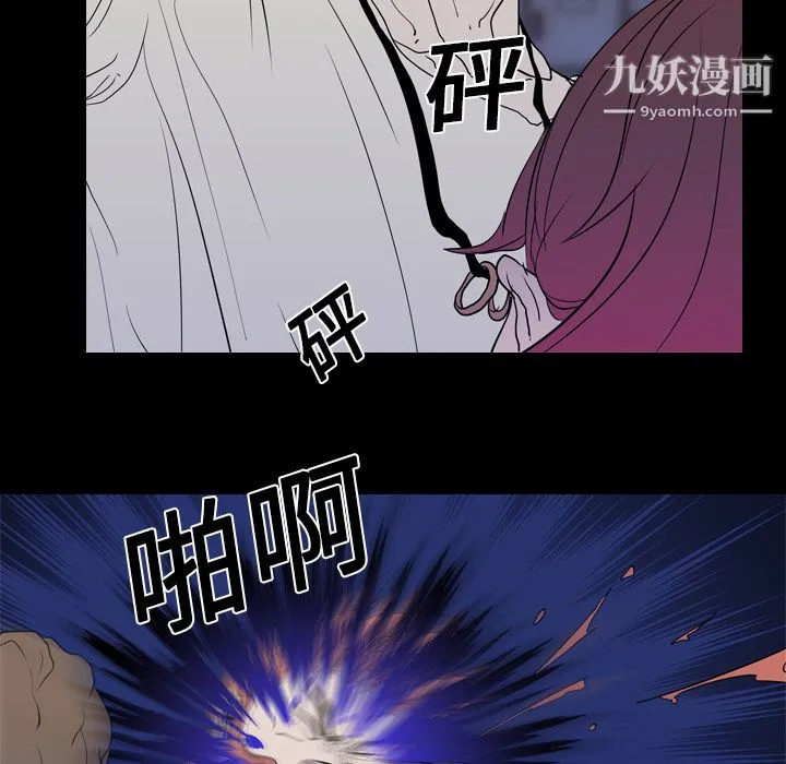 生存游戏 第7话 第12页