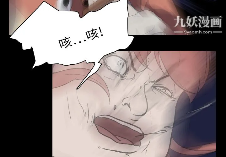 生存游戏 第7话 第2页