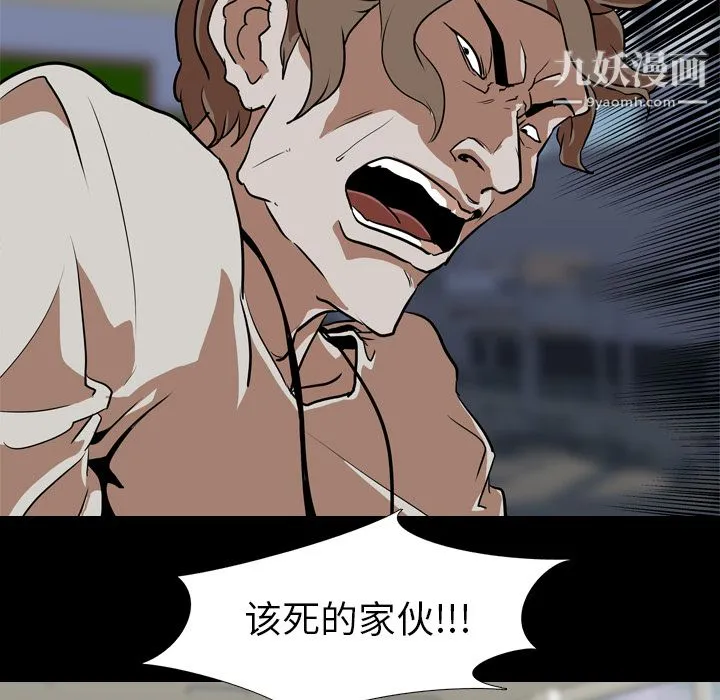 生存游戏 第58话 第78页