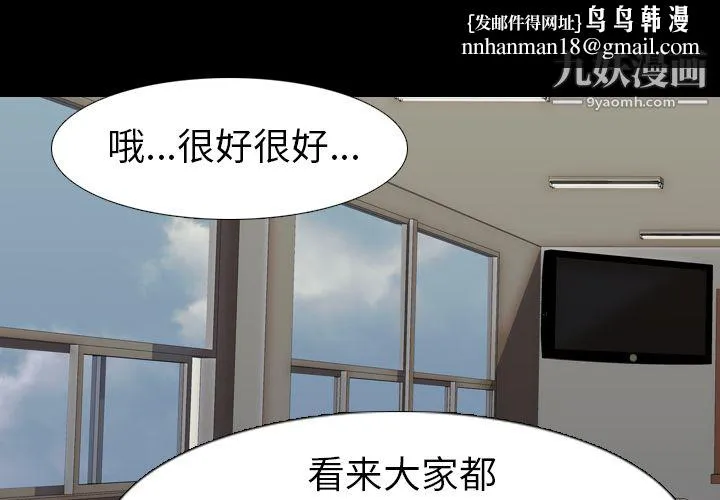生存游戏 第58话 第1页
