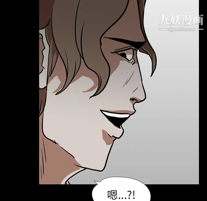 生存游戏 第58话 第72页
