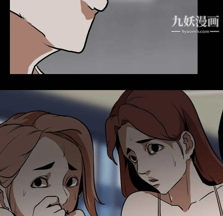 生存游戏 第58话 第41页