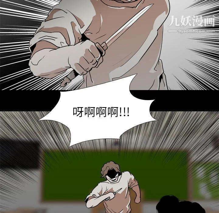 生存游戏 第58话 第60页