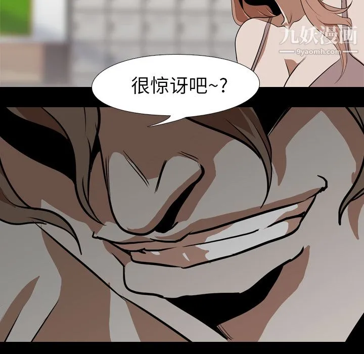生存游戏 第58话 第50页