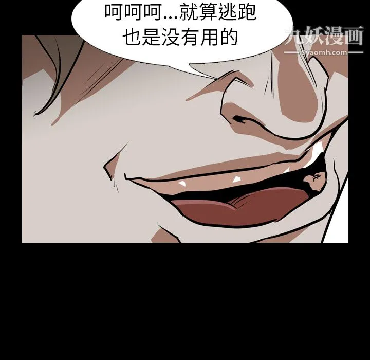 生存游戏 第58话 第44页