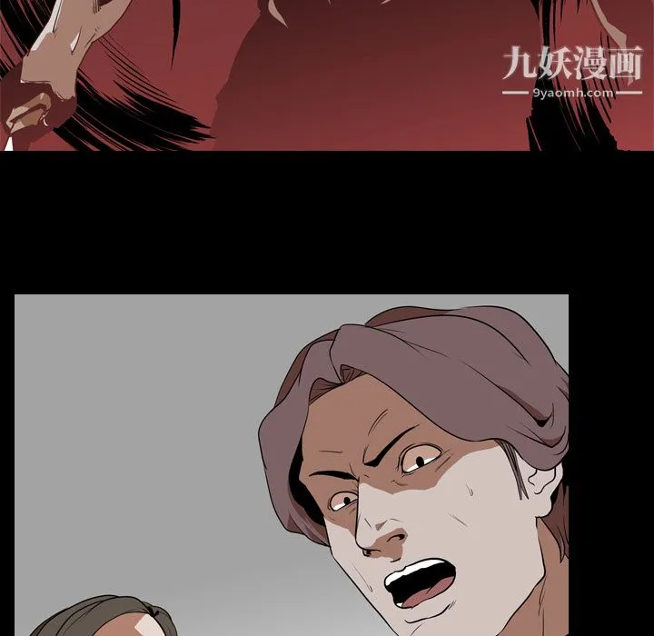 生存游戏 第58话 第57页